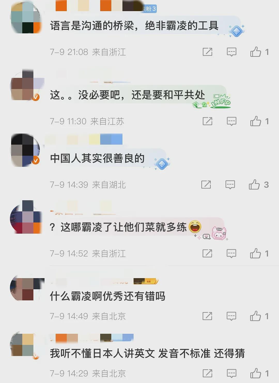 日本网友炸锅!控诉中国人用英语精神霸凌“我们”,网友:好用过头了(组图) - 18