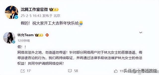 真相了!沈腾和林允先后在一个公园现身,这下两人的关系不言而喻(组图) - 11