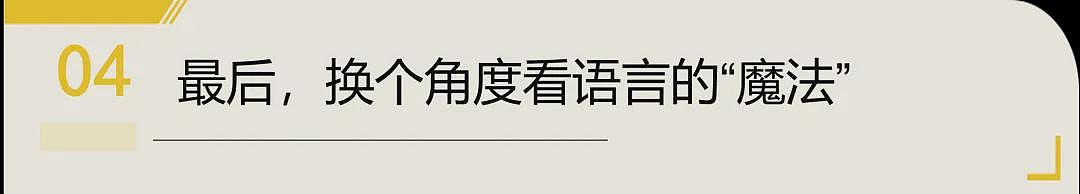日本网友炸锅!控诉中国人用英语精神霸凌“我们”,网友:好用过头了(组图) - 30
