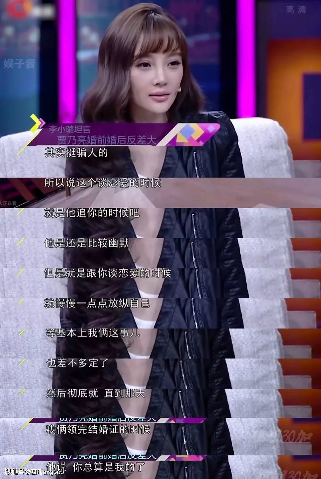 甜馨点赞贾乃亮“恶评“后续:不是支持不要过度解读(组图) - 10