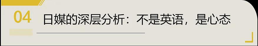 日本网友炸锅!控诉中国人用英语精神霸凌“我们”,网友:好用过头了(组图) - 19