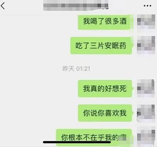 女生网恋3天就发黑丝腿照还主动想发生关系,看完俩人聊天她咋想的?(组图) - 12