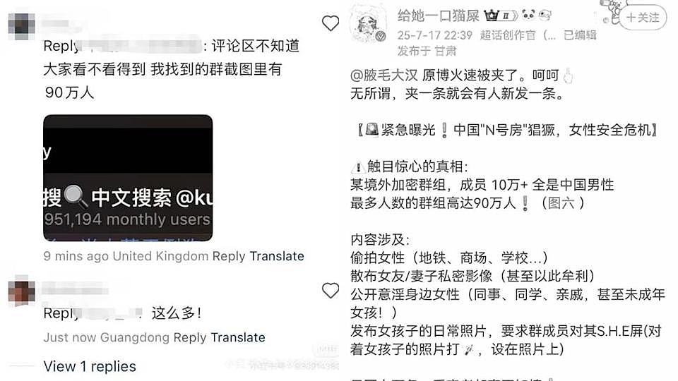 中国惊爆“N号房”事件！大量偷拍性侵视频令人发指，受害人超90万（组图） - 3