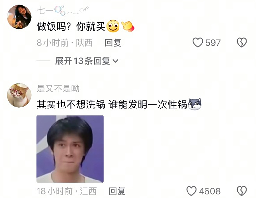 【爆笑】“失踪一年的前男友突然找我复合？”网友夺笋：逛了一圈还是觉得你比较好骗！（组图） - 34