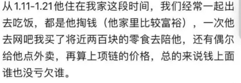 女生网恋3天就发黑丝腿照还主动想发生关系,看完俩人聊天她咋想的?(组图) - 8