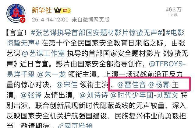 风水轮流转?今年赵丽颖影视双“扑”,杨幂靠演配角成功“翻红”(组图) - 28