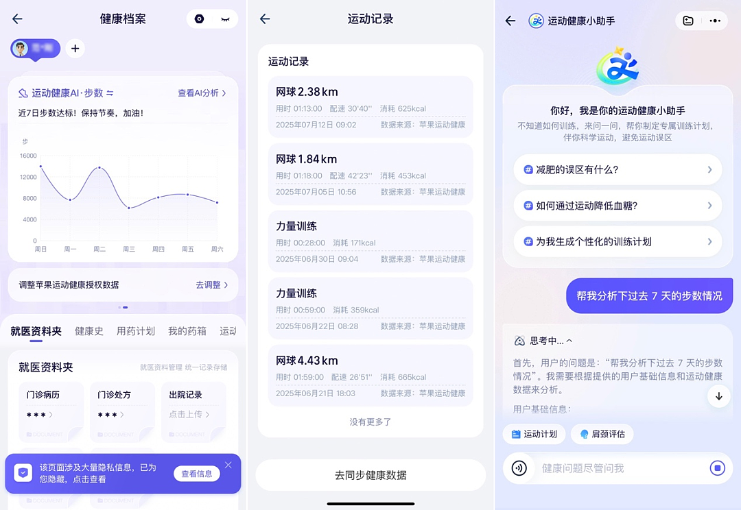 蚂蚁AQ登顶背后：AI医疗远不止于看病（组图） - 4