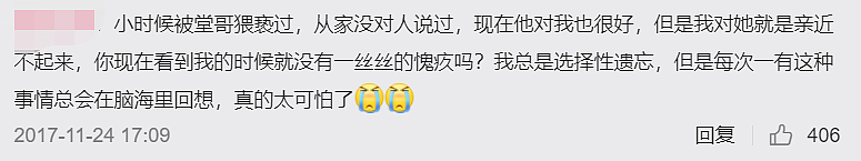 SHE成员被性侵！细节曝光，刺痛无数人：他把手伸进我的裤子里（组图） - 35