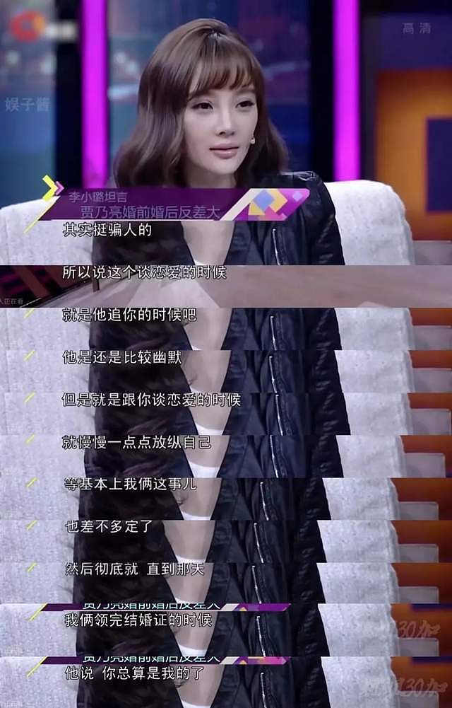 贾乃亮被骂表演型人格！李小璐被审判曾想过跳楼，女儿甜馨唤醒她（组图） - 8
