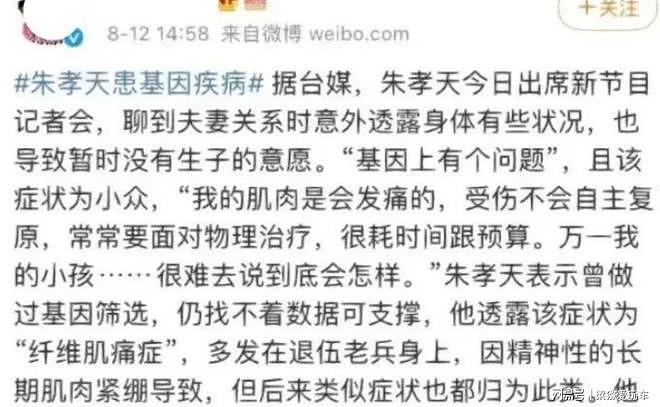朱孝天自爆得病,这一次F4合体也是无奈行为,网友:太可惜(组图) - 18