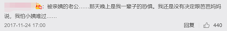 SHE成员被性侵！细节曝光，刺痛无数人：他把手伸进我的裤子里（组图） - 34