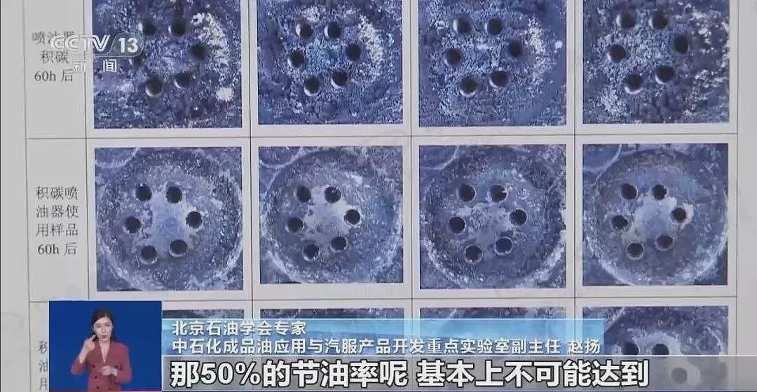 号称能让一箱油顶一箱半用,“燃油宝“真这么神奇?(组图) - 2