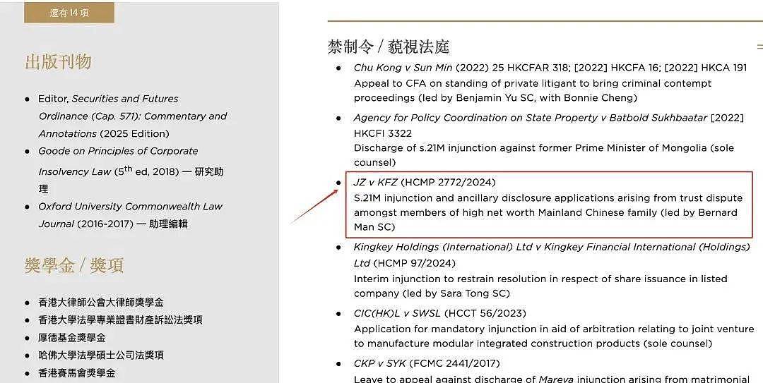 维京群岛方面确认:娃哈哈争产案第二被告,唯一董事为宗馥莉(组图) - 2