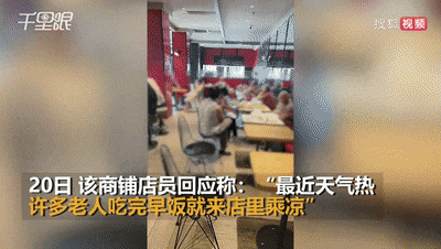 山东肯德基集体“沦陷”，里面全是大爷大妈！商家扛不住了（组图） - 3