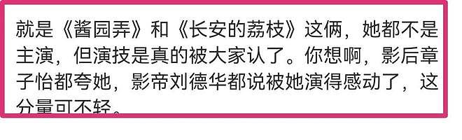 风水轮流转?今年赵丽颖影视双“扑”,杨幂靠演配角成功“翻红”(组图) - 7