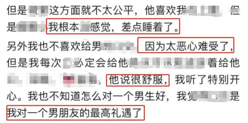 女生网恋3天就发黑丝腿照还主动想发生关系,看完俩人聊天她咋想的?(组图) - 9