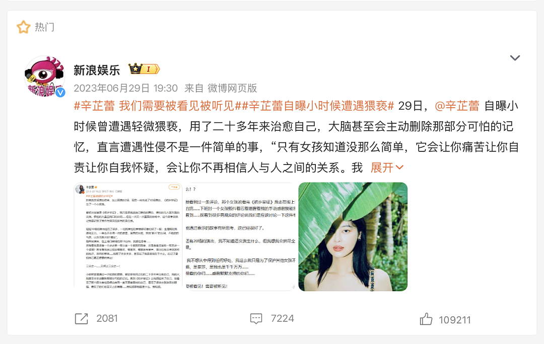 SHE成员被性侵！细节曝光，刺痛无数人：他把手伸进我的裤子里（组图） - 7