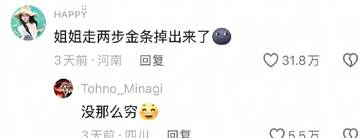 【爆笑】“失踪一年的前男友突然找我复合？”网友夺笋：逛了一圈还是觉得你比较好骗！（组图） - 21