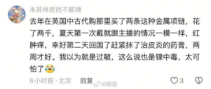 【爆笑】在医院检查出雌雄同体后,被全网心疼了?一开始只关心生理结构,下一秒:这得绝育2次...(组图) - 35