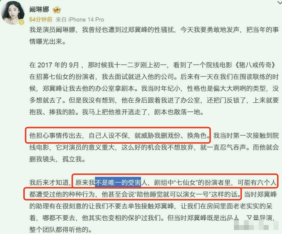 SHE成员被性侵！细节曝光，刺痛无数人：他把手伸进我的裤子里（组图） - 19