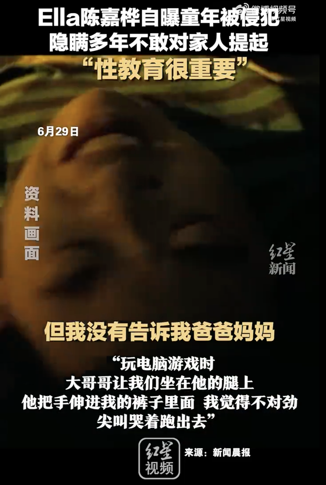 SHE成员被性侵！细节曝光，刺痛无数人：他把手伸进我的裤子里（组图） - 3