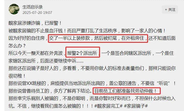 广州一知名老板跳楼身亡,年仅53岁,公司停业,2000业主钱打水漂(组图) - 3