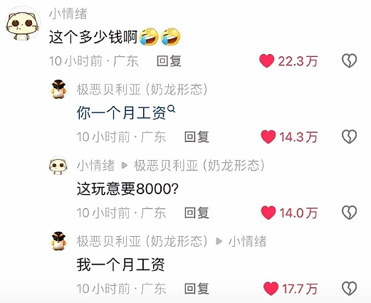 【爆笑】“失踪一年的前男友突然找我复合？”网友夺笋：逛了一圈还是觉得你比较好骗！（组图） - 29