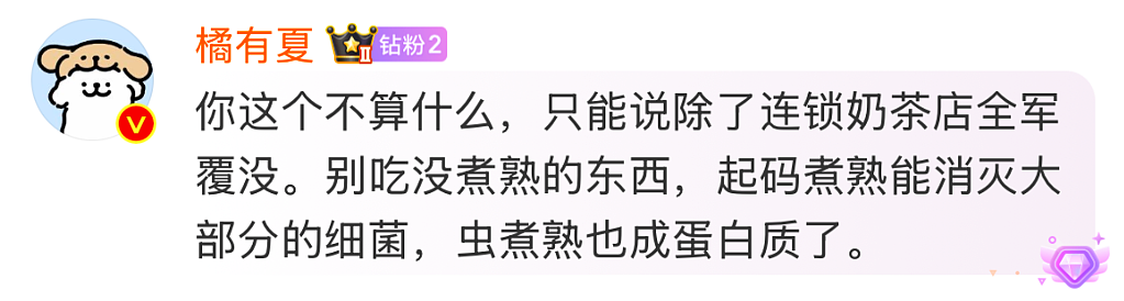 【爆笑】在医院检查出雌雄同体后,被全网心疼了?一开始只关心生理结构,下一秒:这得绝育2次...(组图) - 41