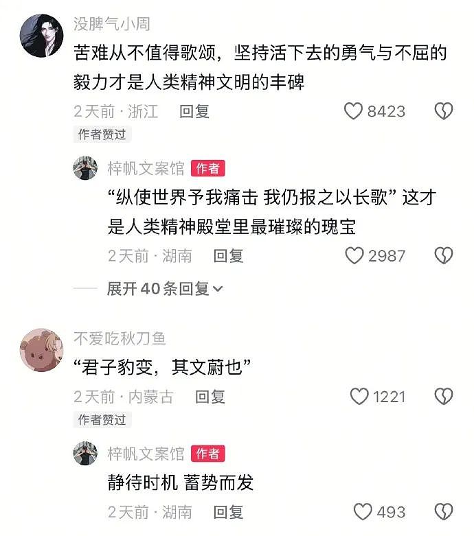 【爆笑】“失踪一年的前男友突然找我复合？”网友夺笋：逛了一圈还是觉得你比较好骗！（组图） - 12