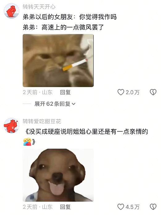 【爆笑】“失踪一年的前男友突然找我复合？”网友夺笋：逛了一圈还是觉得你比较好骗！（组图） - 23