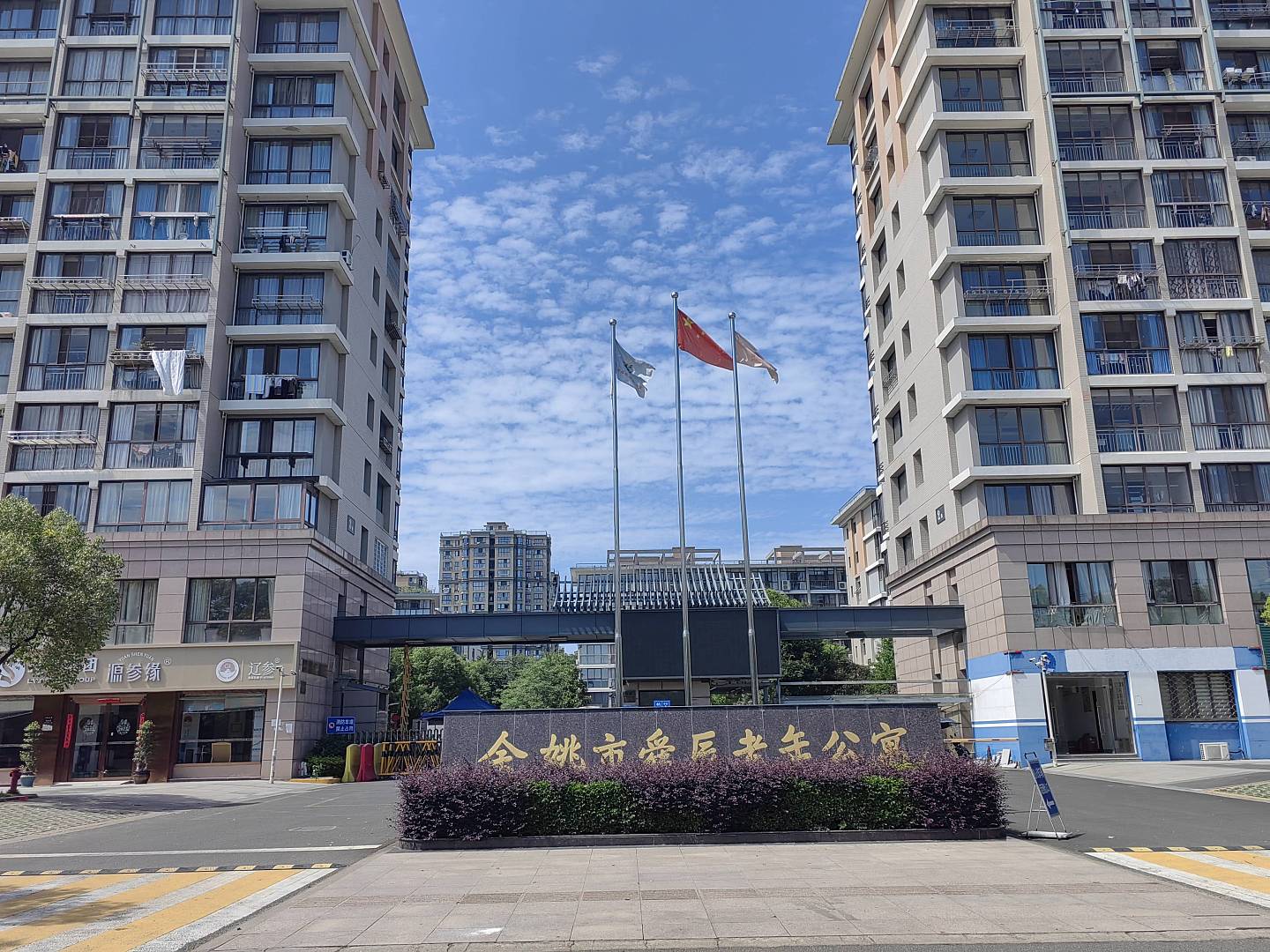 老年公寓企业爆雷调查:高息的诱惑和无保障的借贷(组图) - 1