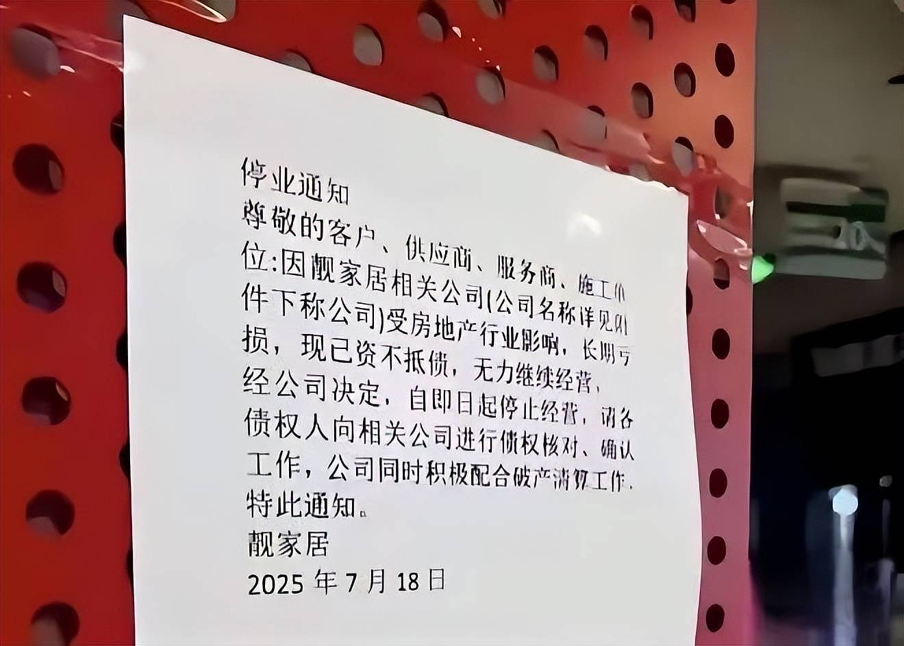 广州一知名老板跳楼身亡,年仅53岁,公司停业,2000业主钱打水漂(组图) - 2