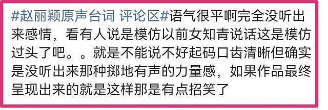 风水轮流转?今年赵丽颖影视双“扑”,杨幂靠演配角成功“翻红”(组图) - 35