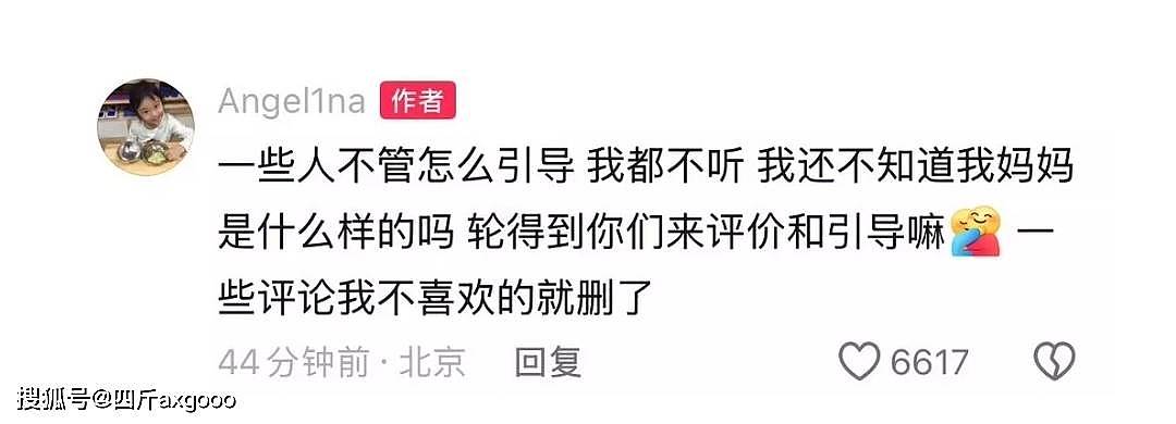 甜馨点赞贾乃亮“恶评“后续:不是支持不要过度解读(组图) - 5