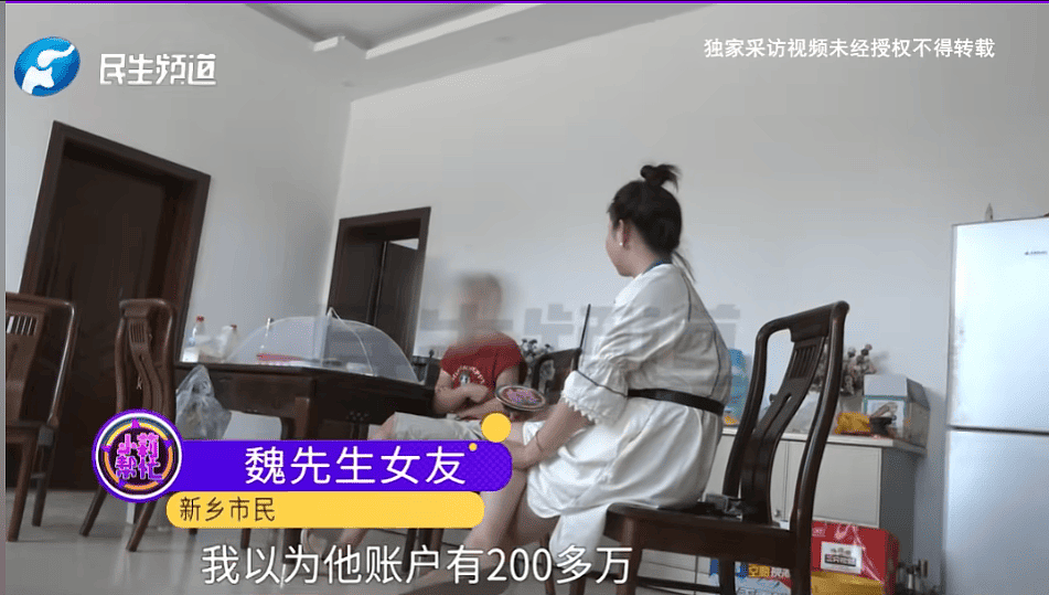 女方结婚半年不喊老公，男子要求退还20多万彩礼：“她把我当提款机”！（组图） - 10