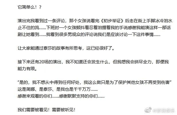 SHE成员被性侵！细节曝光，刺痛无数人：他把手伸进我的裤子里（组图） - 9