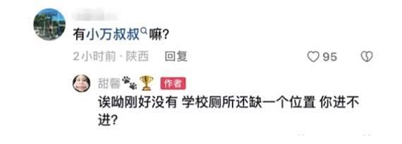 甜馨再回应点赞风波:不想让任何人评判妈妈,没有说爸爸不称职(组图) - 9