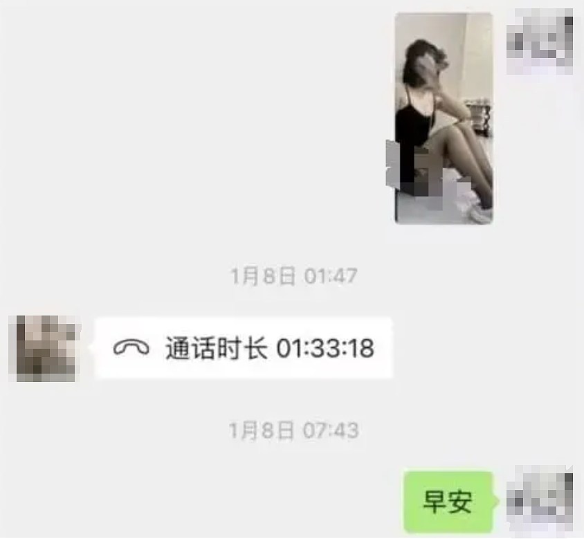 女生网恋3天就发黑丝腿照还主动想发生关系,看完俩人聊天她咋想的?(组图) - 2