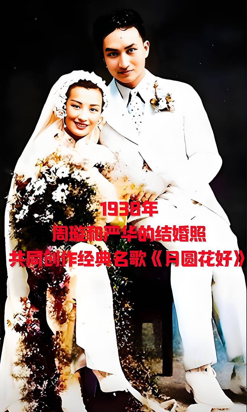 “金嗓子“周璇:被唐棣诱奸生下周伟,他一生3次入狱(组图) - 3