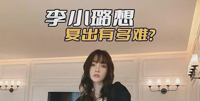 李小璐被曝再婚！曾卷入出轨风波的女星们，最终都情归何处？（组图） - 4