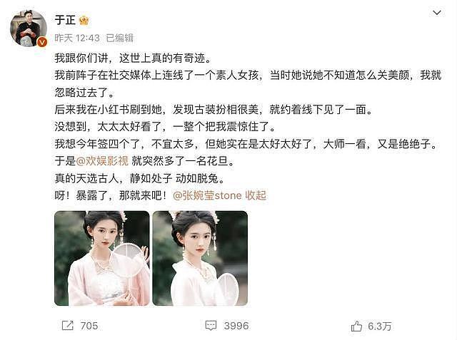 资本得不到就毁掉？于正下场后，七七妈幡然悔悟，选择太明智了（组图） - 7