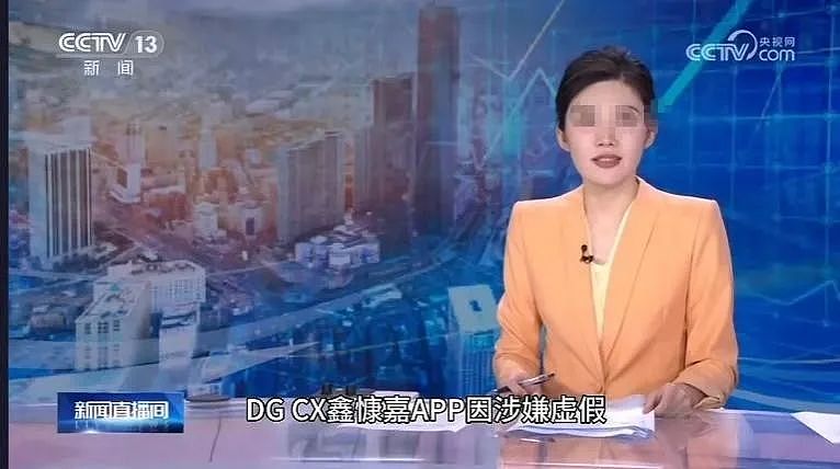 又一平台爆雷!老板全家跑路日本,卷走110亿,10万老百姓被坑了(组图) - 11