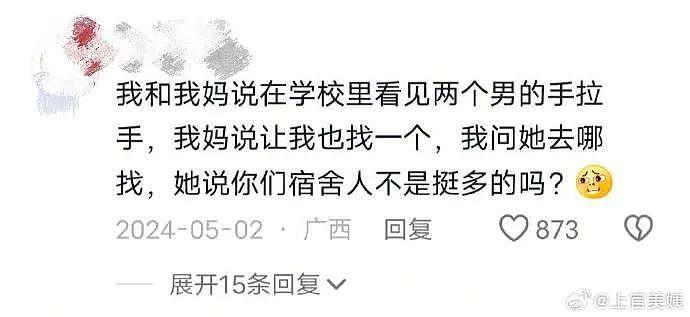 【爆笑】前男友给我发了52w，我该不该收？ 网友惊呆：能不能我帮你收（组图） - 24