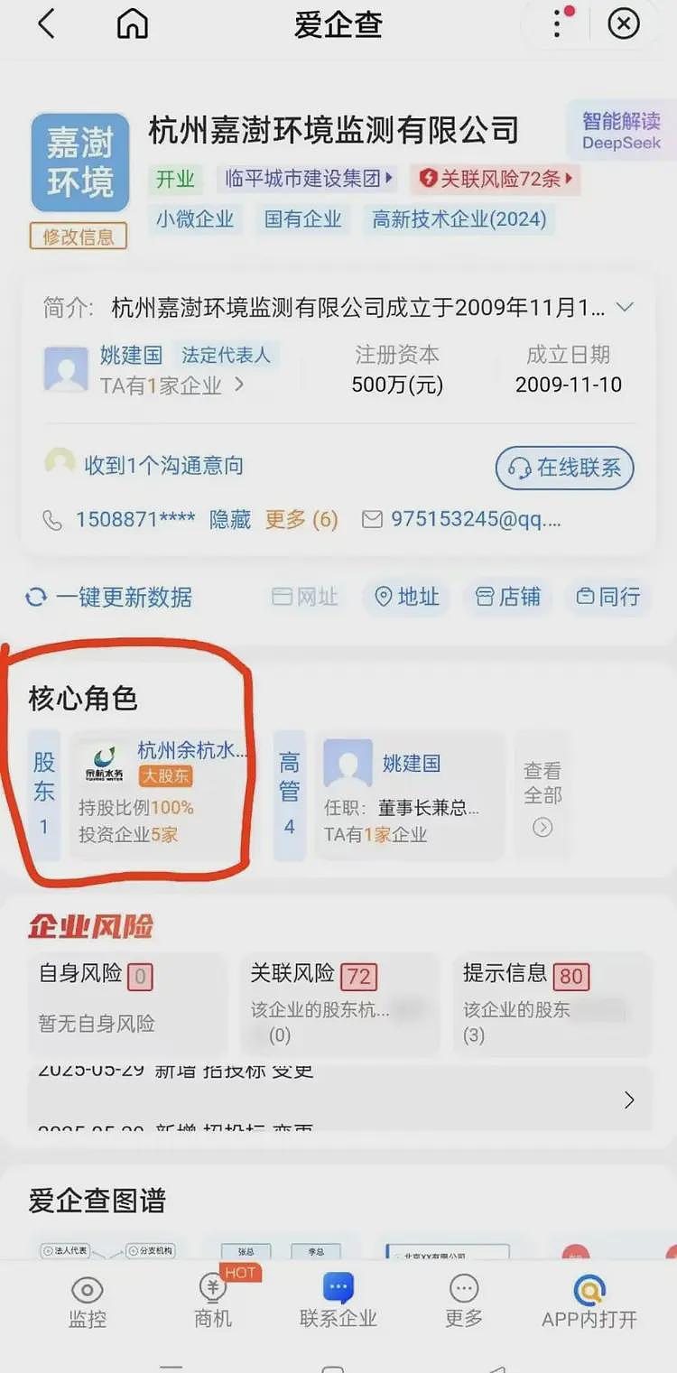 南方周末是唯一到杭州实地走访的媒体(组图) - 1