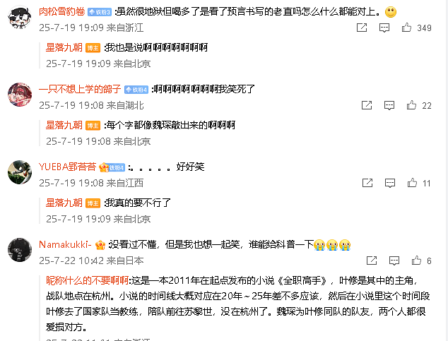 【爆笑】前男友给我发了52w，我该不该收？ 网友惊呆：能不能我帮你收（组图） - 13