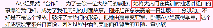 TVB港姐勾心斗角!互争富商不顾比赛,安插卧底互相陷害!(组图) - 30
