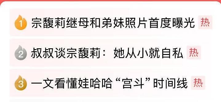 14岁便知父亲婚外情？“布鞋首富”隐秘子女曝光，铁腕女儿遭至亲背刺（组图） - 1