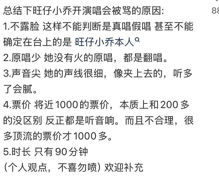 千万粉网红从未出过唱片，却戴面具不露脸开演唱会，一张门票价值968元，网友：真的有大冤种买单？（组图） - 9