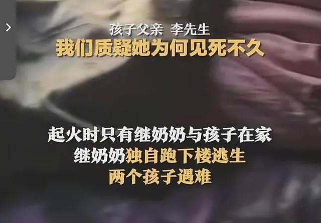 广东两小孩遇难后续：34岁奶奶见死不救，现场曝光惨不忍睹（组图） - 3