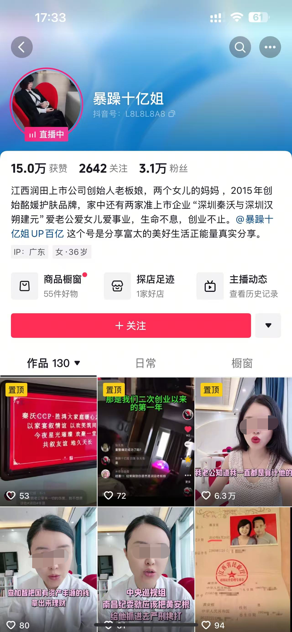 “江西水王”老婆自曝家丑：卖水可挣钱了，老公4婚5娃（组图） - 6